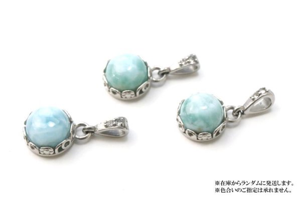 画像5: 【自社製アクセサリー10点以上でクーポン使用後30%OFF対象商品(クーポン番号:AC30)】ペンダントトップ ラリマー 丸型 約10mm ステンレス ドミニカ産 日本製 不安をやわらげる 浄化 ジュエリー 天然石 ※ポイント対象外 品番:15349 (5)