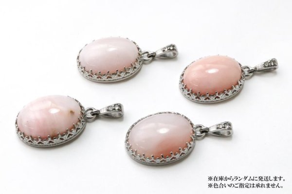 画像4: 【自社製アクセサリー10点以上でクーポン使用後30％OFF対象商品（クーポン番号：AC30）】ペンダントトップ　ピンクオパール　オーバル　約20×15mm　ステンレス　オーストラリア産　日本製　希望　幸運　愛　ジュエリー　天然石　※ポイント付与対象外　　品番：15347 (4)
