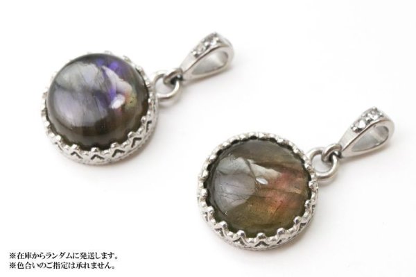 画像6: 【自社製アクセサリー10点以上でクーポン使用後30％OFF対象商品（クーポン番号：AC30）】ペンダントトップ　ピンクラブラドライト　丸型　約14mm　ステンレス　マダガスカル産　日本製　自由　夢　ヒーリング　ジュエリー　天然石　※ポイント対象外　品番：15363 (6)