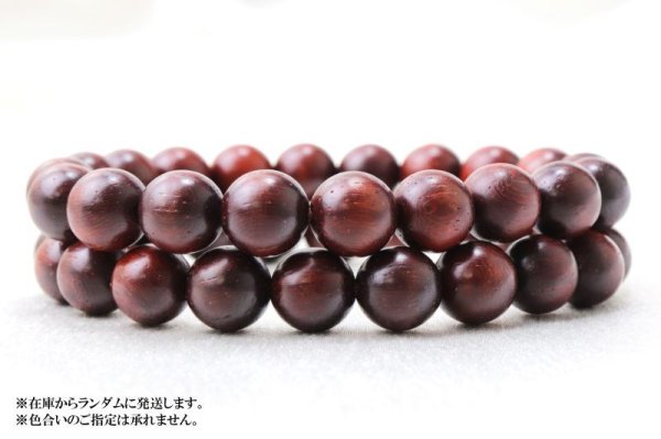 画像5: 【パワーズウッド】ブレス ブラッドウッド 約10mm 安らぎ 精神の安定や強化 品番: 9985 (5)