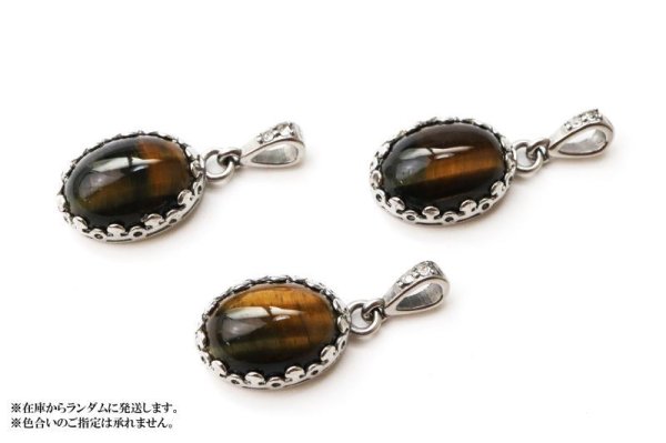 画像5: 【自社製アクセサリー10点以上でクーポン使用後30％OFF対象商品（クーポン番号：AC30）】ペンダントトップ　タイガーアイ　オーバル　約16×12mm　ステンレス　ナミビア産　日本製　金運　財運　仕事運　ジュエリー　天然石　品番：15357 (5)