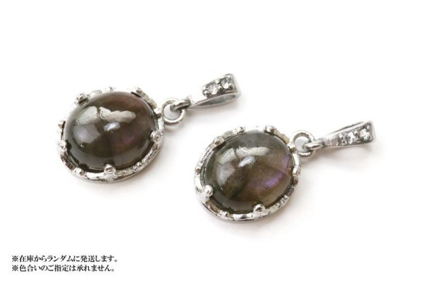 画像5: 【自社製アクセサリー10点以上でクーポン使用後30％OFF対象商品（クーポン番号：AC30）】ペンダントトップ　ピンクラブラドライト　オーバル　約14×11mm　ステンレス　マダガスカル産　日本製　自由　夢　ヒーリング　ジュエリー　天然石　品番：15361 (5)