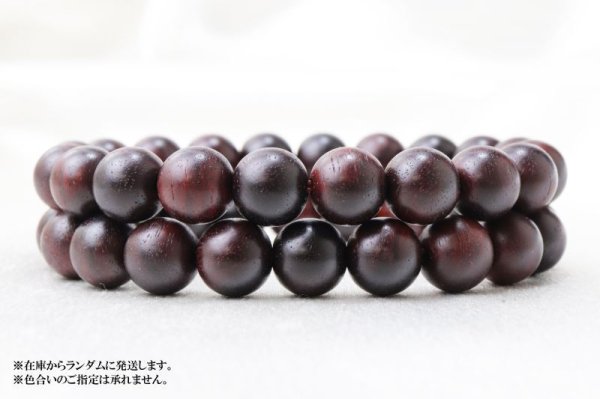 画像5: 【パワーズウッド】ブレス 小葉紫檀 〈スリランカ〉 約10mm 気と血液の流れを良くする 厄除け 災難排除 運気上昇 天然木 品番:15366 (5)