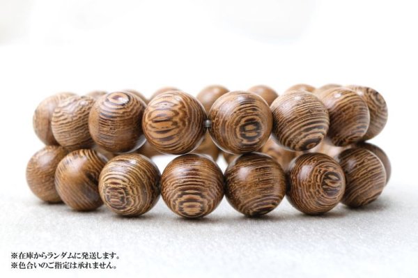 画像5: 【パワーズウッド】ブレス 鉄刀木 〈東南アジア〉 約12mm 愛と平和 安らぎをもたらす 心身のリラックス 天然木 品番:15364 (5)