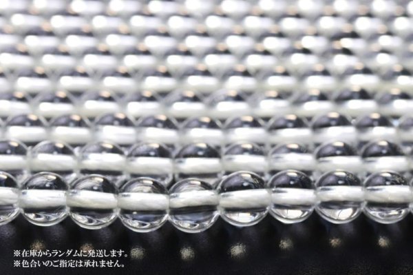画像5: 連　天然水晶　TOPランク　丸　約4.5〜5mm　ブラジル産　日本製　クォーツ　浄化　再生　毒素の排除　調和　天然石　品番：15375 (5)