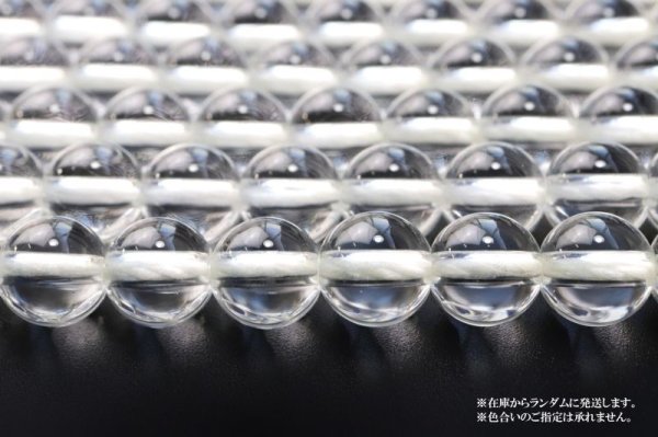 画像4: 連　天然水晶　TOPランク　丸　約7mm　ブラジル産　日本製　クォーツ　浄化　再生　毒素の排除　調和　天然石　品番：15377 (4)