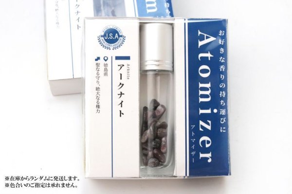 画像5: 【日本銘石】アトマイザー アークナイト 〈徳島県〉 日本製 聖なる守り 絶大なる権力 品番:15391 (5)