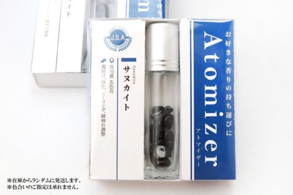 画像5: 【日本銘石】アトマイザー サヌカイト 〈香川県〉 日本製 魔除け 浄化 ヒーリング 精神の調整 品番:15390 (5)