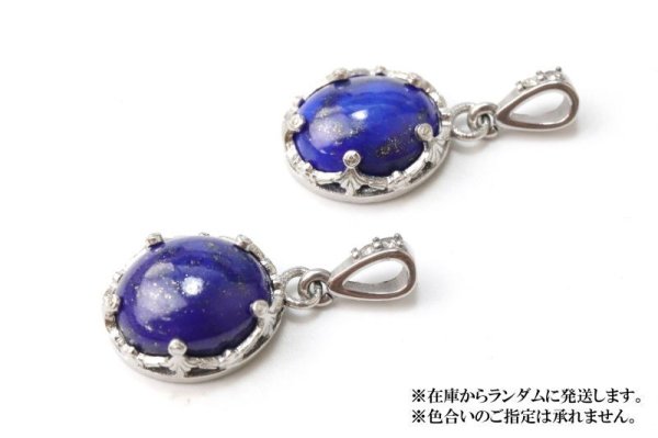 画像4: ペンダントトップ ラピスラズリ オーバル 約14×11mm ステンレス アフガニスタン産 日本製 邪気を払う 判断力 直感力を高める ジュエリー 天然石 ※ポイント対象外 品番:15397 (4)