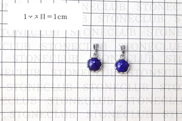 画像5: 【自社製アクセサリー10点以上でクーポン使用後30%OFF対象商品(クーポン番号:AC30)】ペンダントトップ ラピスラズリ 丸型 約12mm ステンレス アフガニスタン産 日本製 邪気を払う 判断力 直感力を高める ジュエリー 天然石 ※ポイント対象外 品番:15396 (5)