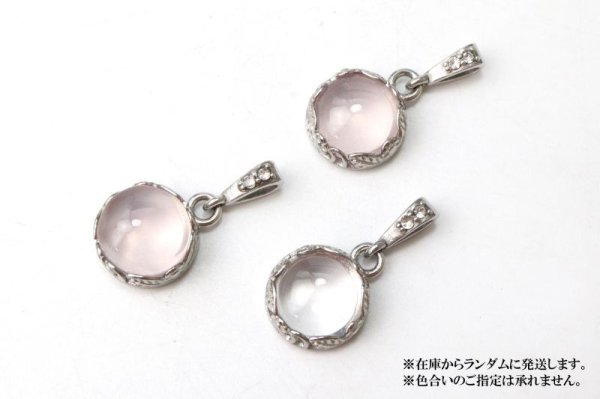 画像4: 【自社製アクセサリー10点以上でクーポン使用後30%OFF対象商品(クーポン番号:AC30)】ペンダントトップ ローズクォーツ 丸型 約11mm ステンレス マダガスカル産 日本製 恋愛 美しさ ジュエリー 天然石 ※ポイント対象外 品番:18403 (4)