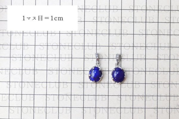 画像5: ペンダントトップ ラピスラズリ オーバル 約14×11mm ステンレス アフガニスタン産 日本製 邪気を払う 判断力 直感力を高める ジュエリー 天然石 ※ポイント対象外 品番:15397 (5)