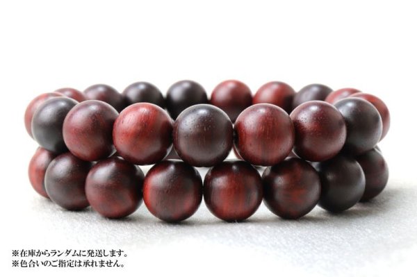 画像5: 【パワーズウッド】ブレス 小葉紫檀 〈スリランカ〉 約12mm 気と血液の流れを良くする 厄除け 災難排除 運気上昇 天然木 品番:15403 (5)