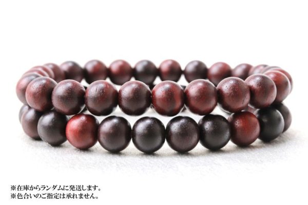 画像5: 【パワーズウッド】ブレス 小葉紫檀 〈スリランカ〉 約8mm 気と血液の流れを良くする 厄除け 災難排除 運気上昇 天然木 品番:15402 (5)