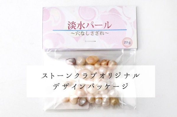 画像6: さざれ　淡水パール　穴なし　約20g　優しさ　美容　ヒーリング　浄化　天然石　品番： 15418 (6)