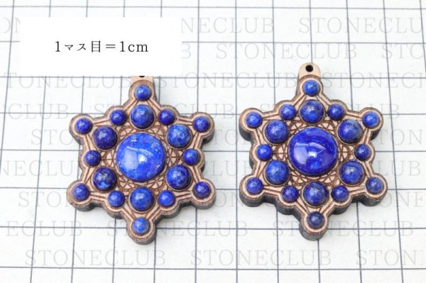 画像5: ペンダントトップ　欅（けやき）　六芒星　ラピスラズリ　祟高　華麗　調和　邪気を払う　判断力　直感力を高める　風水　天然石　※ポイント対象外　品番：15431 (5)