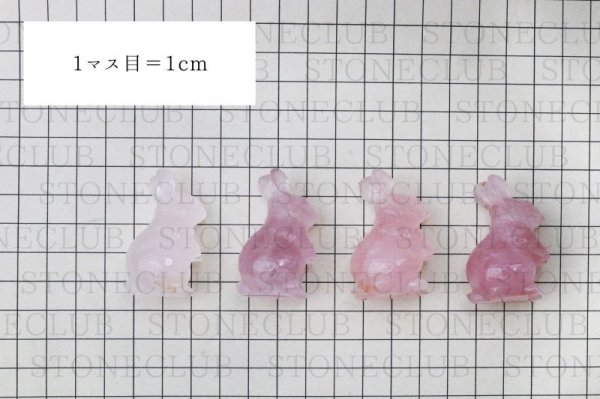 画像10: 置物 ローズクォーツ ウサギ型 1個 干支 卯 ラビット 癒し 浄化 彫り物 天然石 品番: 15430 (10)