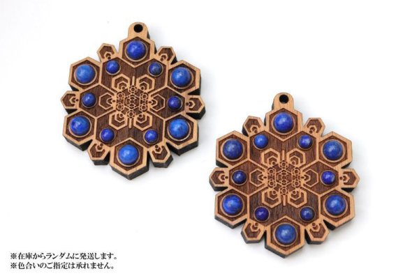 画像4: ペンダントトップ 雪の結晶 欅(けやき) ラピスラズリ 祟高 華麗 調和 邪気を払う 判断力 直感力を高める 風水 天然石 ※ポイント対象外 品番:15435 (4)
