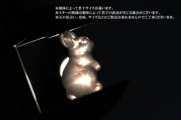 画像6: 置物 ローズクォーツ ウサギ型 1個 干支 卯 ラビット 恋愛 美しさ 癒し 浄化 彫り物 天然石 品番: 15444 (6)