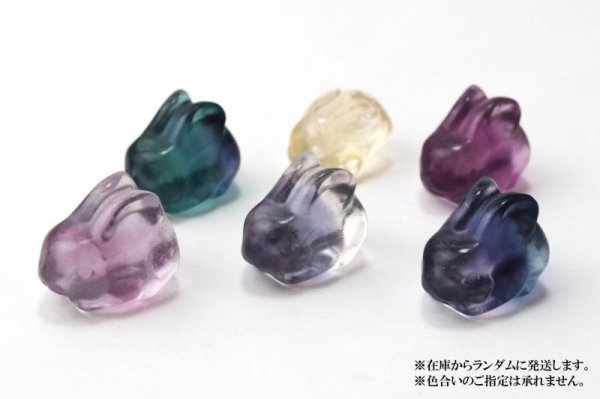 画像8: 置物 ミニ彫り物 フローライト うつ伏せうさぎ 1個 干支 卯 ラビット 癒し 浄化 天然石 品番: 15449 (8)