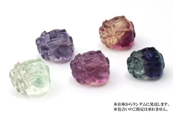 画像7: 置物 ミニ彫り物 フローライト ロングイ(貫通穴) 1個 風水 金運 努力 堅実 正財運 癒し 浄化 天然石 品番: 15456 (7)