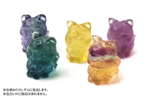 画像6: 置物 ミニ彫り物 フローライト 立つ九尾 1個 幸福 金運 運気 癒し 浄化 天然石 品番: 15464 (6)