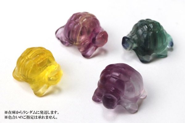 画像6: 置物 ミニ彫り物 フローライト カメ 1個 亀 金運 仕事運 財産 幸運 健康 長寿 癒し 浄化 天然石 品番: 15461 (6)