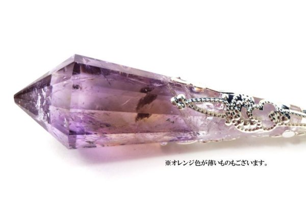 画像2: 装飾ペンデュラム アメトリン シルバー 癒し 浄化 パープル 天然石 品番:15505 (2)
