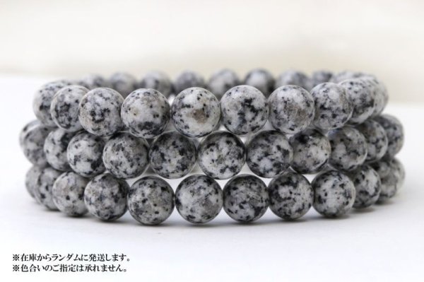 画像5: 【日本銘石】ブレス 紀山石 〈福島県〉 約8mm 願い 未来 癒し 希望 天然石 品番:15509 (5)