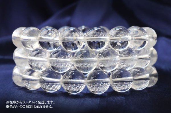 画像7: 【日本銘石】ブレス 山梨黒平水晶 〈山梨県〉 透明 Sランク 約12mm 浄化 魔除け 不運を幸運に変える 天然石 品番:15507 (7)