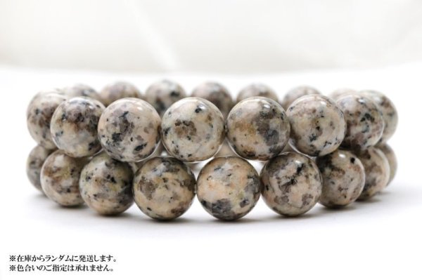 画像5: 【日本銘石】ブレス 与島石 〈香川県〉 約12mm 健康 癒し やすらぎ 天然石 品番: 15514 (5)