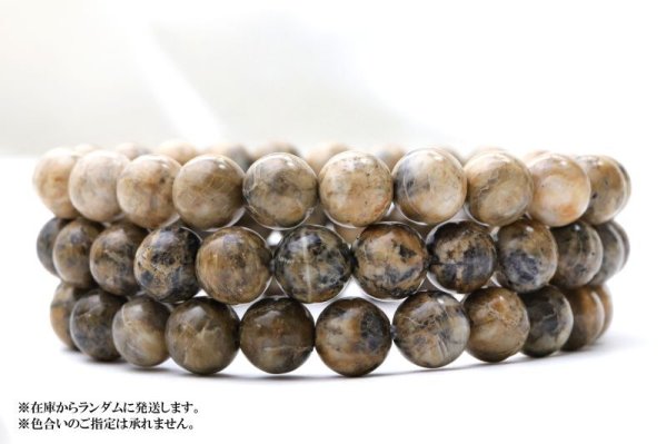 画像5: 【日本銘石】ブレス 三ケ日石 〈静岡県〉 約8mm 創世 水 大地 浄化 天然石 品番:15512 (5)