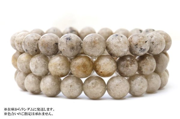 画像4: 【日本銘石】ブレス 宮崎ニニギ水晶 ジオードタイプ 〈宮崎県〉 約10mm 浄化 厄除 天孫降臨 天然石 品番:15519 (4)