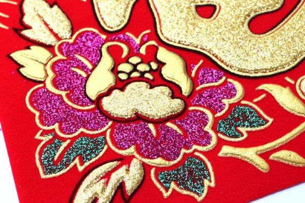 画像3: 倒福　小　10枚セット　福気　福運　幸福　中華街　開運　店舗装飾　インテリア　※未検品・ランダム発送　品番：12681 (3)