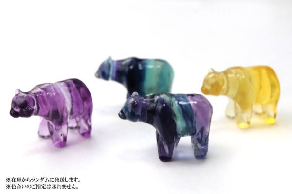 画像6: 置物 ミニ彫り物 フローライト クマ 1個 金運 風水 癒し 浄化 天然石 品番: 15549 (6)