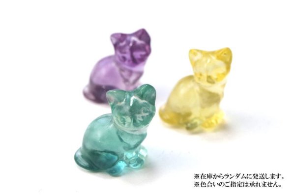 画像5: 置物 ミニ彫り物 フローライト 見返り猫 1個 幸せ 縁起 魔よけ 幸運 癒し 浄化 天然石 品番: 15551 (5)