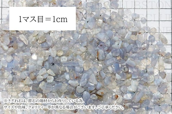 画像2: さざれ ブルーレースアゲート  オリジナルパッケージ付 100gパック 品番: 4419 (2)