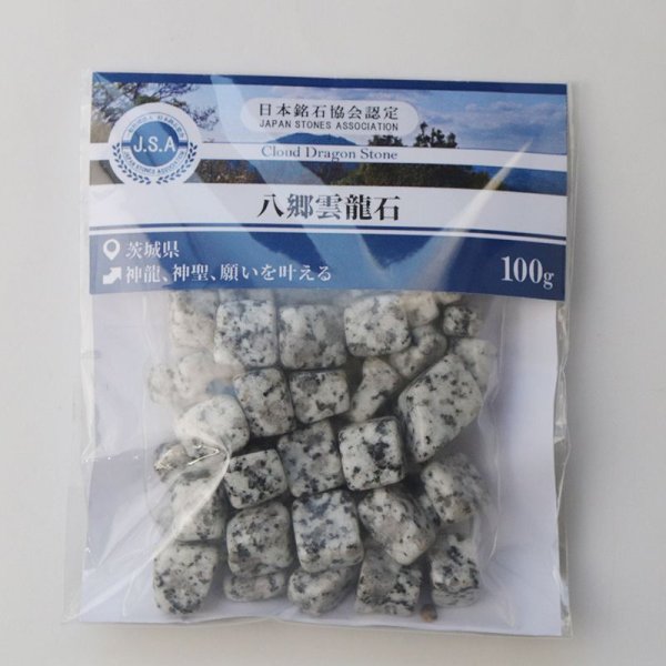 画像5: 【日本銘石】さざれ 八郷雲龍石<茨城県> 約100g 神龍 神聖 願いを叶える 品番:15601 (5)