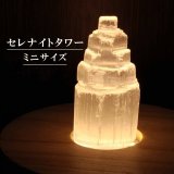 原石 セレスタイト マダガスカル産 約180gから250g 1個 清浄 原石 セレスタイト マダガスカル産 約180gから250g 1個 清浄