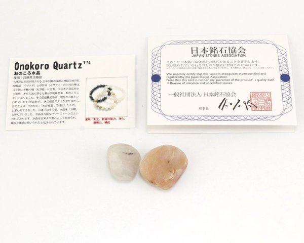 画像2: 【日本銘石】 原石 おのころ水晶〈兵庫県〉 創生 創造の能力 浄化 直感力 縁起 品番:15642 (2)