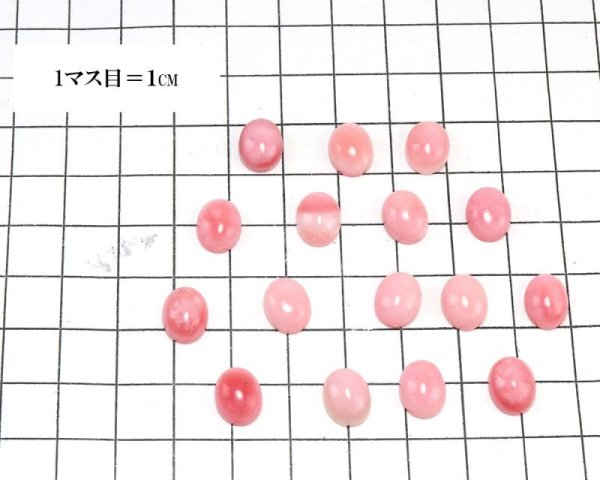 画像4: 【現品限り】ルース 高品質 ピンクオパール 約8×10mm 希望 幸運 愛 ジュエリー 天然石 品番: 15662 (4)