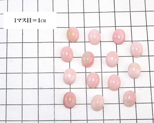 画像4: 【現品限り】ルース ピンクオパール 約8×10mm 希望 幸運 愛 ジュエリー 天然石 品番: 15661 (4)