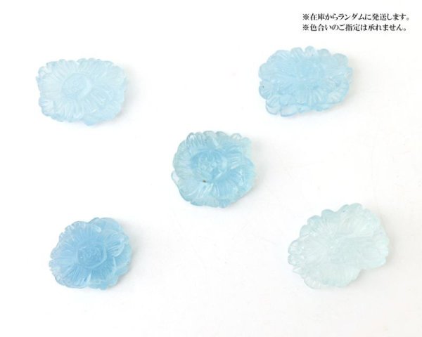 画像7: 天然石パーツ　アクアマリン　花彫り　ブレス用　横穴　貫通穴　幸福　愛情　ビーズ　彫刻パーツ　天然石　品番：15657 (7)