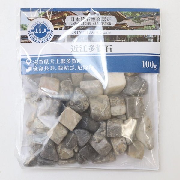 画像4: 【日本銘石】さざれ 近江多賀石<滋賀県> 約100g パッケージ付き 延命長寿 縁結び 厄除け 品番:15708 (4)