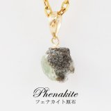 ペンダントトップ フェナカイト原石 ロシア産 1.65ct K18 GD 日本製