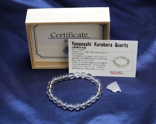 画像4: 【日本銘石】最高品質 ブレス 山梨黒平水晶<山梨県> 特Sランク 透明 約8mm 手磨き 原石付き 浄化 魔除け 不運を幸運に変える 品番:15670 (4)