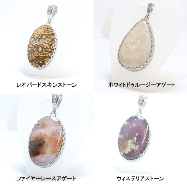 画像3: 【割引不可】ペンダントトップ 原石 アソート 5個入り ステンレス316 ランダム発送 パワーストーン ジュエリー 天然石 ※割引クーポン・ポイント付与対象外 品番:15762 (3)