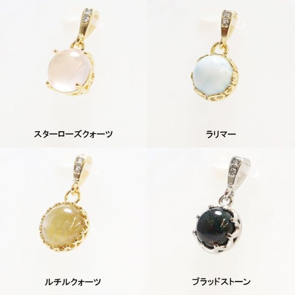 画像3: 【割引不可】ペンダントトップ 原石 アソート 5個入り ステンレス316 ランダム発送 パワーストーン ジュエリー 天然石 ※割引クーポン・ポイント付与対象外 品番:15761 (3)