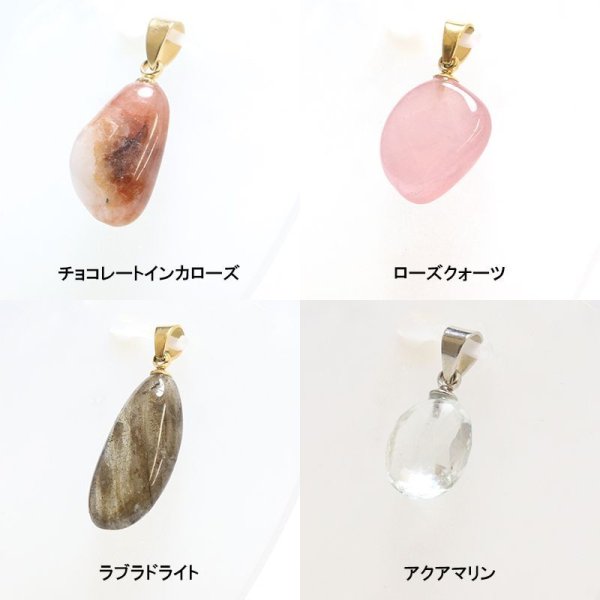 画像3: 【割引不可】ペンダントトップ 原石 アソート 5個入り ステンレス316 ランダム発送 パワーストーン ジュエリー 天然石 ※割引クーポン・ポイント付与対象外 品番:15756 (3)