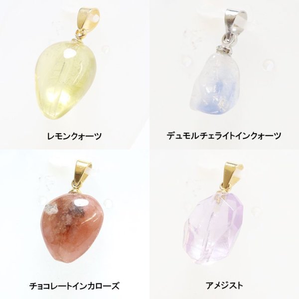 画像6: 【割引不可】ペンダントトップ 原石 アソート 5個入り ステンレス316 ランダム発送 パワーストーン ジュエリー 天然石 ※割引クーポン・ポイント付与対象外 品番:15757 (6)